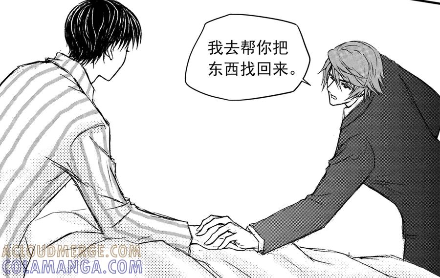 《通灵先生》第41话 遗失的灭灵剑No.4 第17页