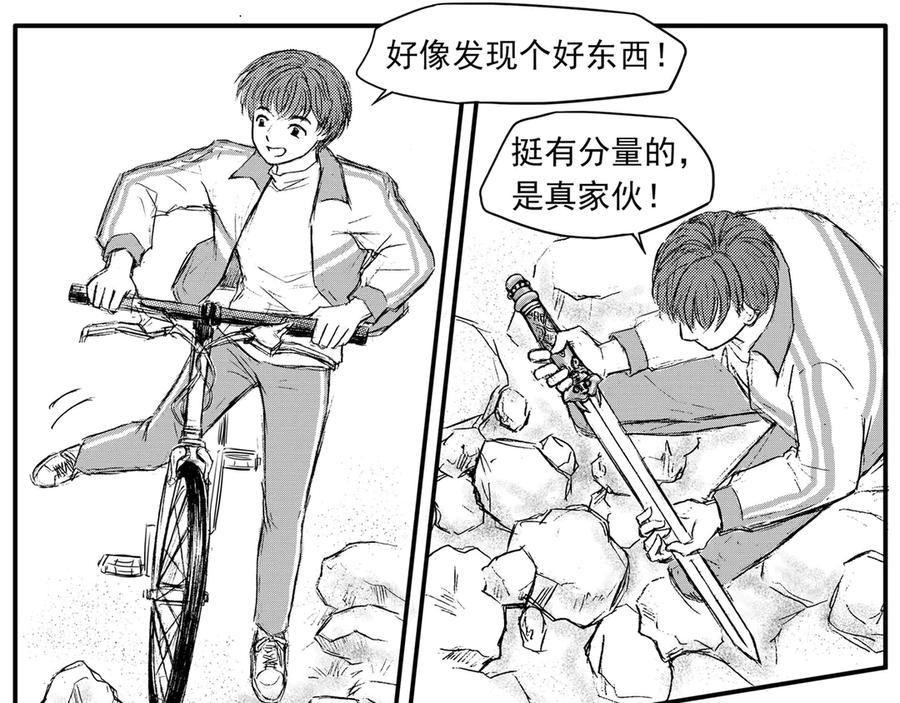 《通灵先生》第41话 遗失的灭灵剑No.4 第34页