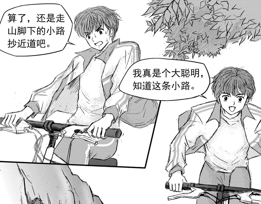 《通灵先生》第41话 遗失的灭灵剑No.4 第24页