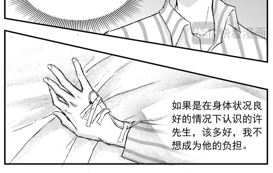 《通灵先生》第42话 遗失的灭灵剑No.5 第29页