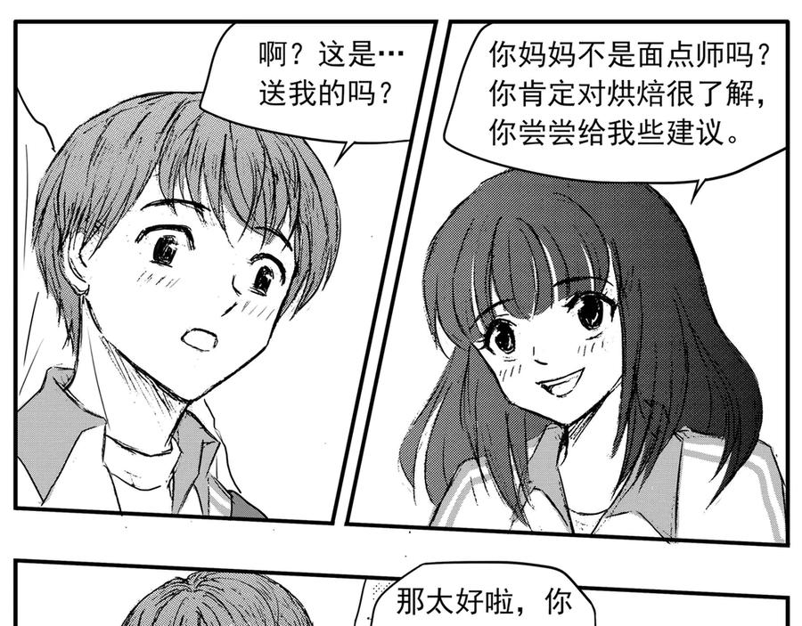 《通灵先生》第42话 遗失的灭灵剑No.5 第20页