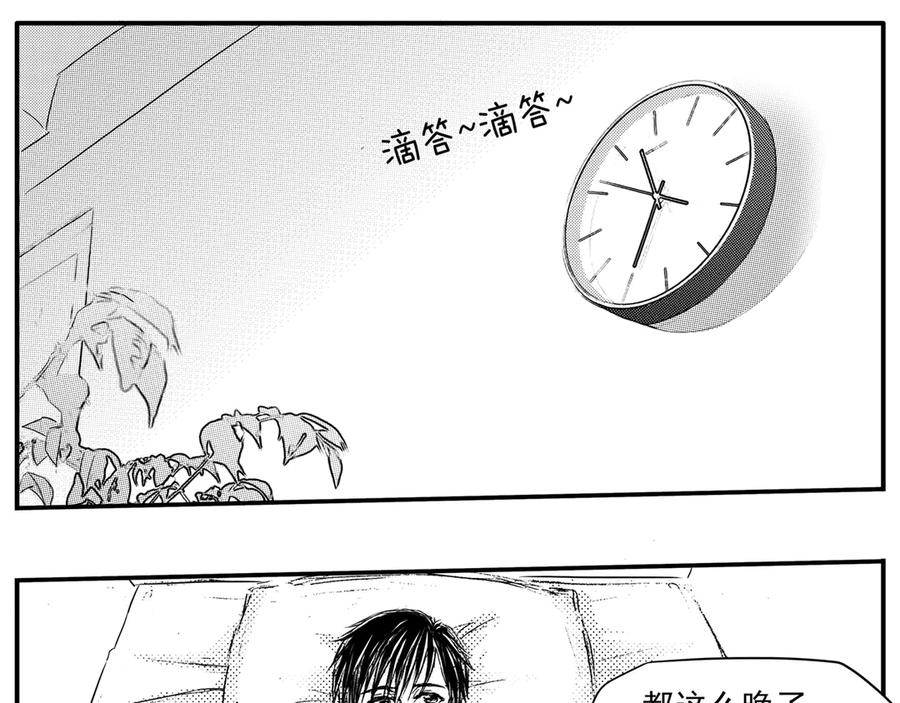 《通灵先生》第42话 遗失的灭灵剑No.5 第44页