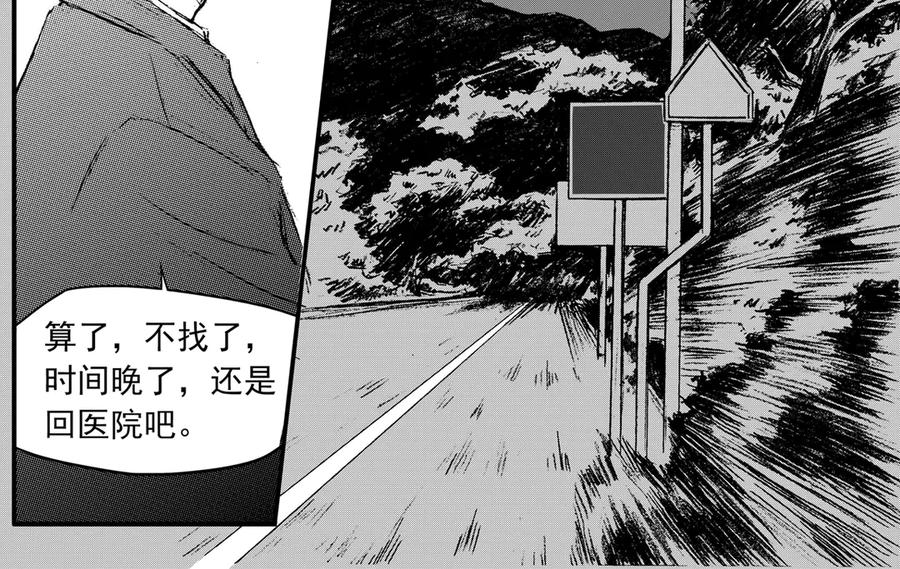《通灵先生》第42话 遗失的灭灵剑No.5 第39页