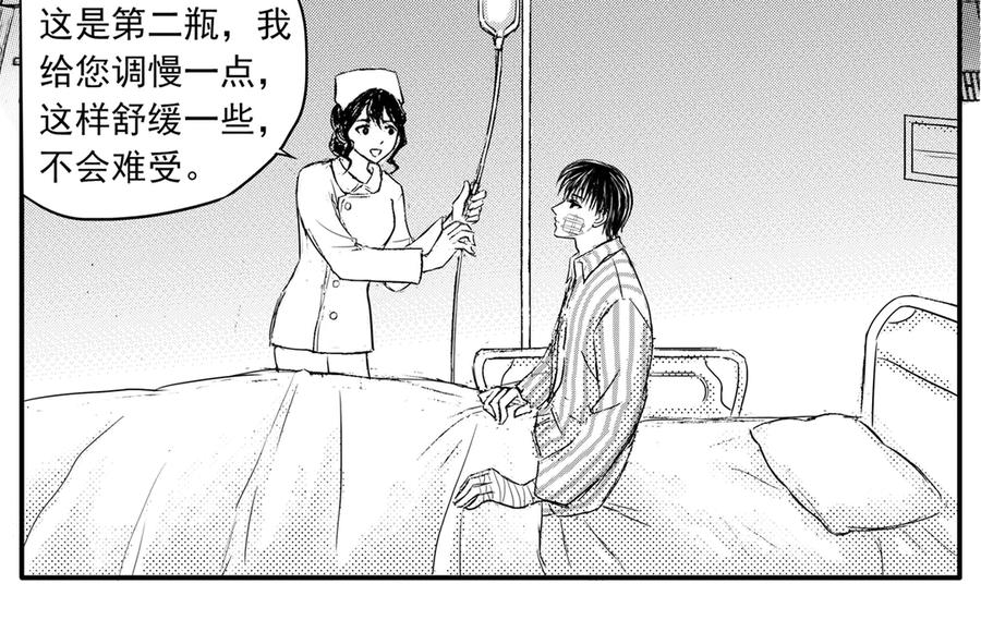 《通灵先生》第42话 遗失的灭灵剑No.5 第23页