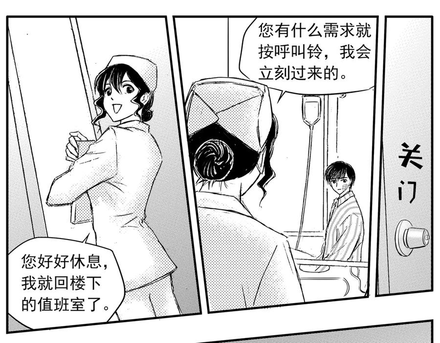 《通灵先生》第42话 遗失的灭灵剑No.5 第26页