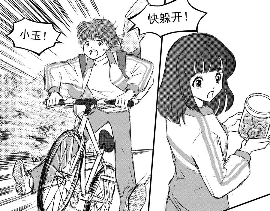 《通灵先生》第42话 遗失的灭灵剑No.5 第14页