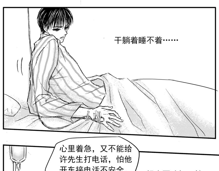《通灵先生》第42话 遗失的灭灵剑No.5 第47页