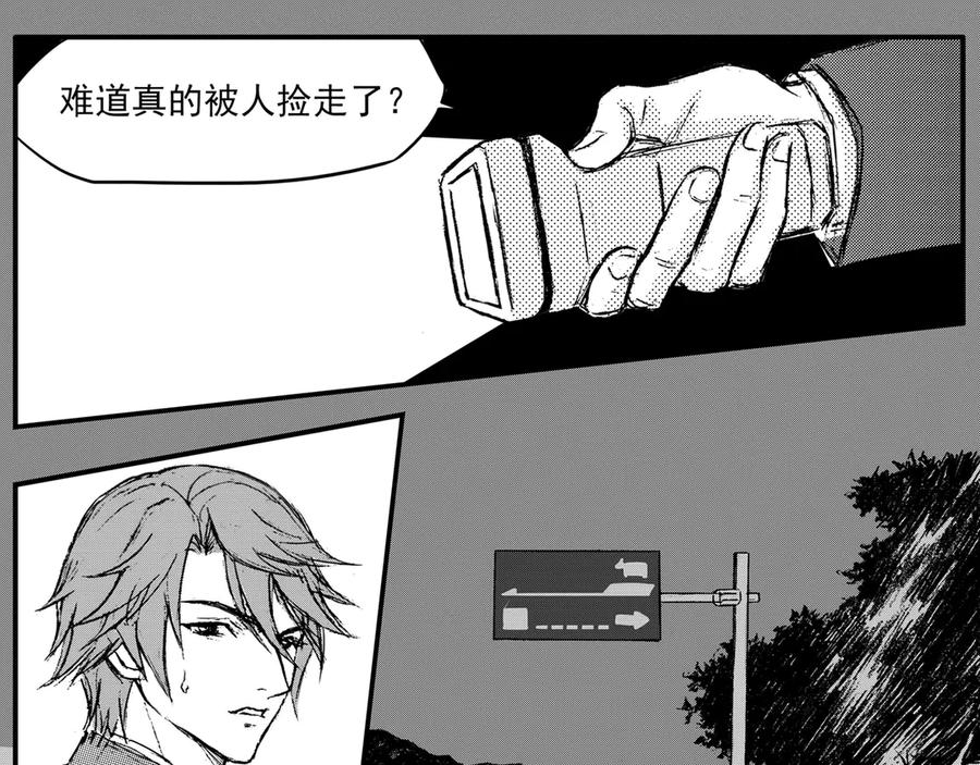 《通灵先生》第42话 遗失的灭灵剑No.5 第38页