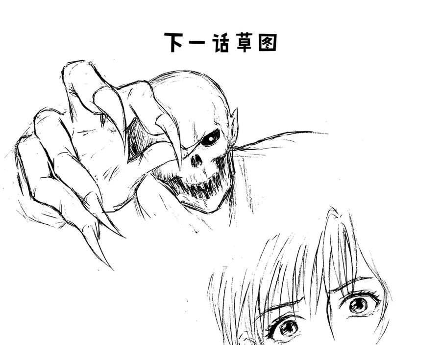 《通灵先生》第42话 遗失的灭灵剑No.5 第57页