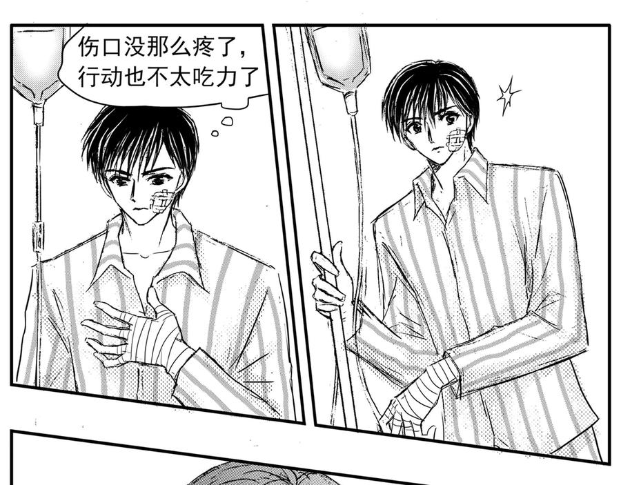 《通灵先生》第42话 遗失的灭灵剑No.5 第51页