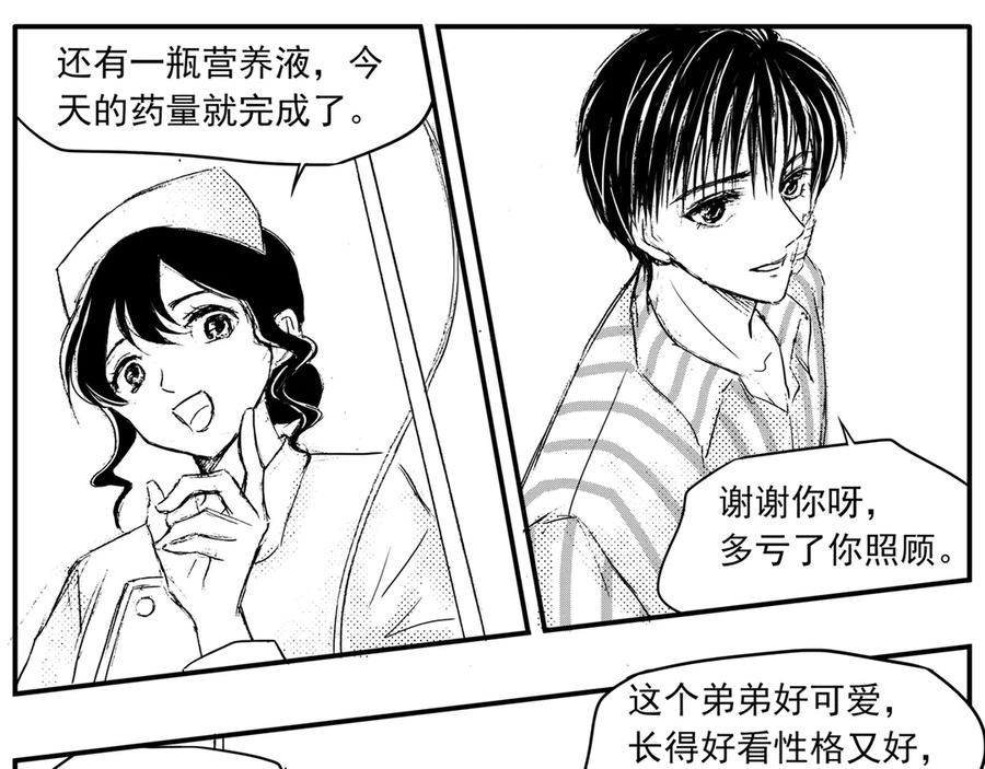 《通灵先生》第42话 遗失的灭灵剑No.5 第24页