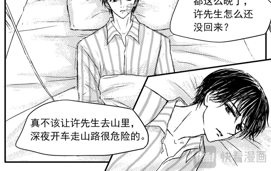 《通灵先生》第42话 遗失的灭灵剑No.5 第45页