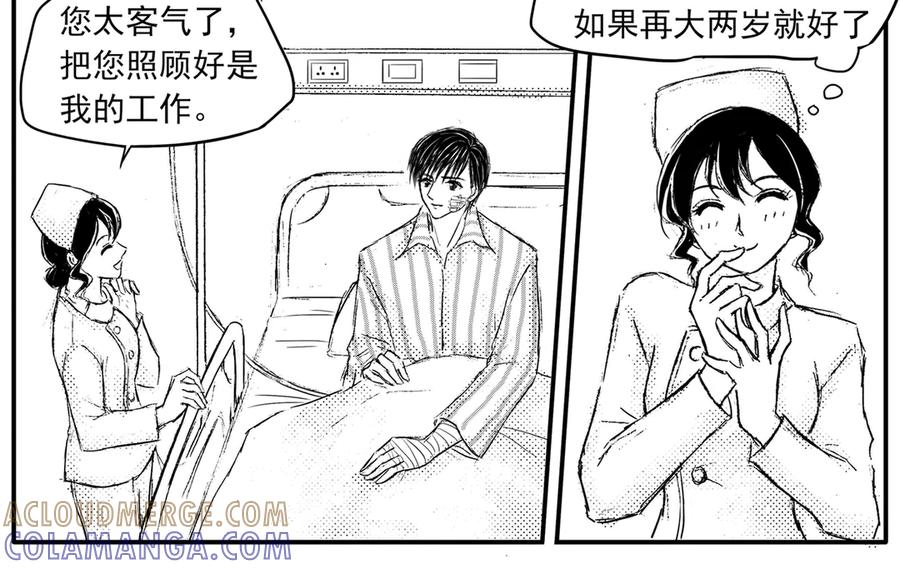 《通灵先生》第42话 遗失的灭灵剑No.5 第25页