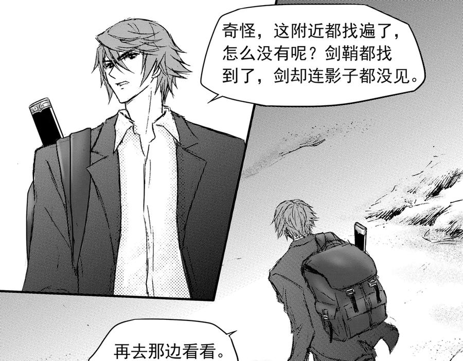 《通灵先生》第42话 遗失的灭灵剑No.5 第33页