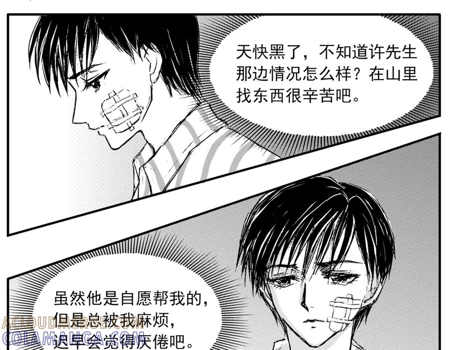 《通灵先生》第42话 遗失的灭灵剑No.5 第28页