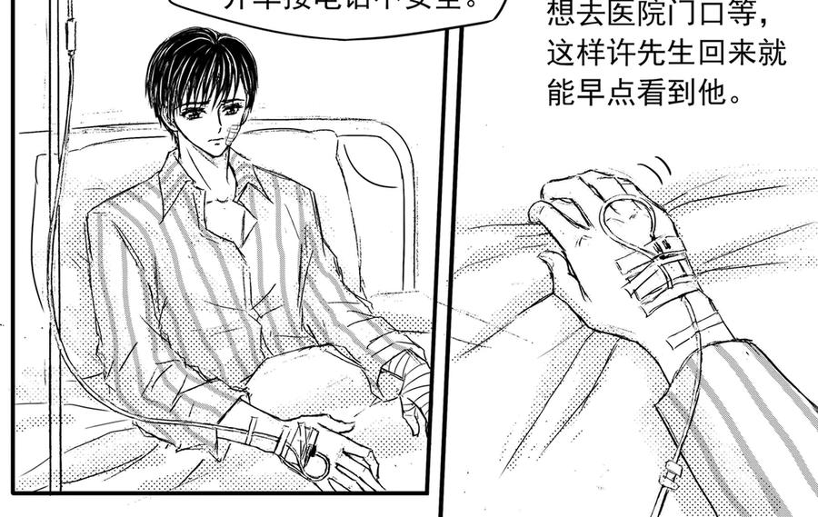 《通灵先生》第42话 遗失的灭灵剑No.5 第48页