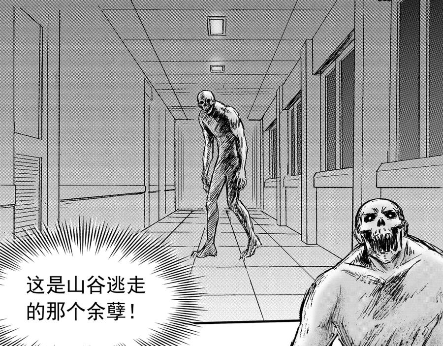 《通灵先生》第42话 遗失的灭灵剑No.5 第53页