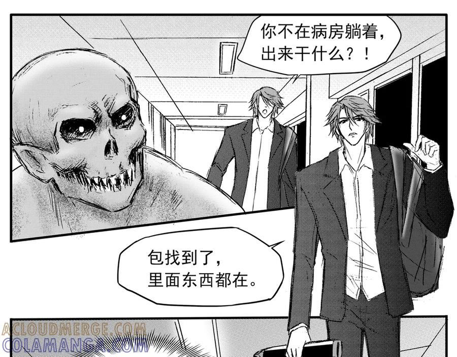 《通灵先生》第43话 遗失的灭灵剑No.6 第11页