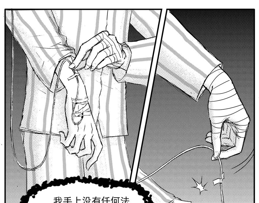 《通灵先生》第43话 遗失的灭灵剑No.6 第6页