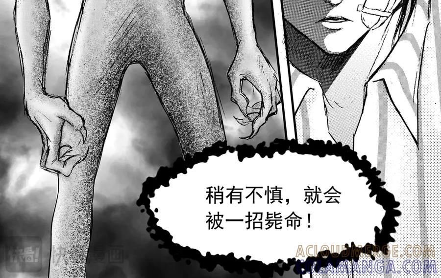 《通灵先生》第43话 遗失的灭灵剑No.6 第9页