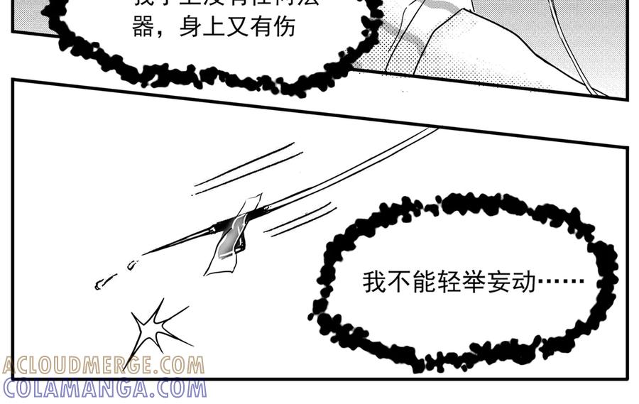 《通灵先生》第43话 遗失的灭灵剑No.6 第7页