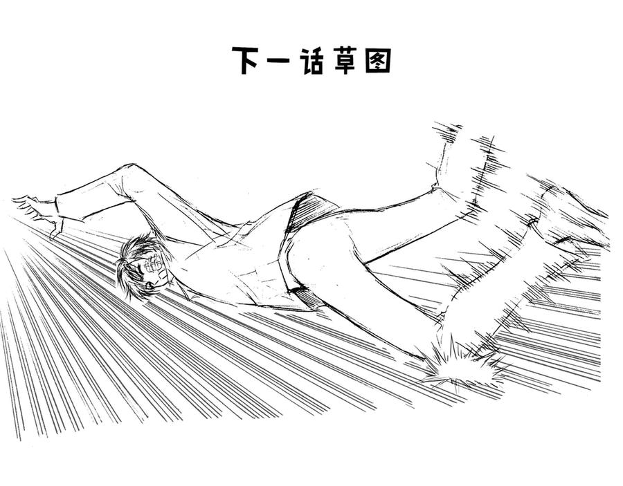 《通灵先生》第43话 遗失的灭灵剑No.6 第36页