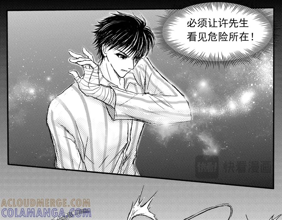 《通灵先生》第43话 遗失的灭灵剑No.6 第29页