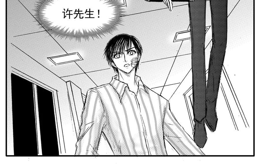 《通灵先生》第43话 遗失的灭灵剑No.6 第12页