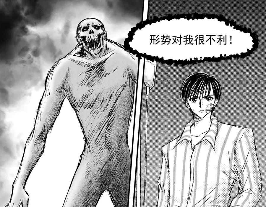 《通灵先生》第43话 遗失的灭灵剑No.6 第4页
