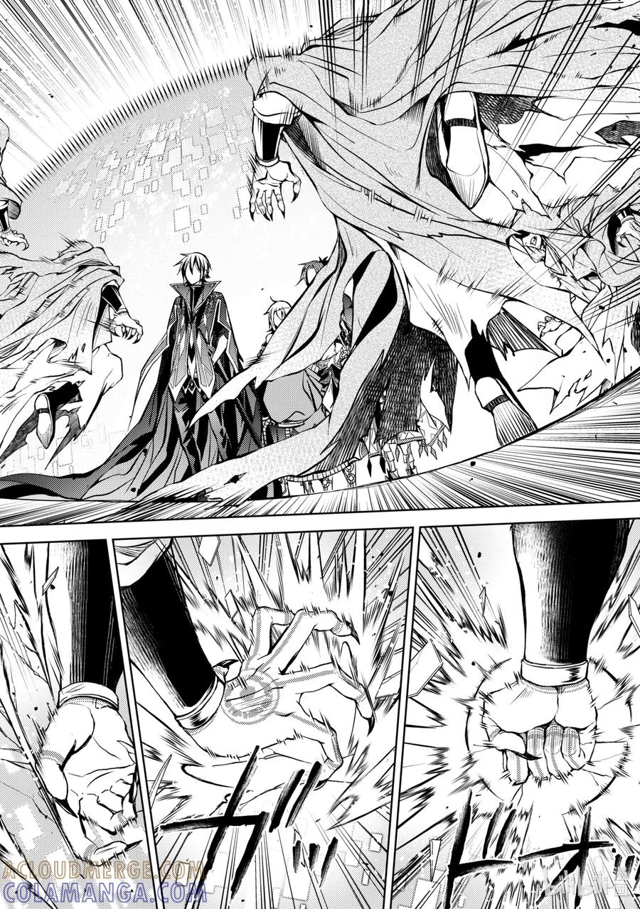 《歼灭魔导的最强贤者 无才的贤者，穷极魔导登峰造极》13-2 最强贤者，有样学样 第10页