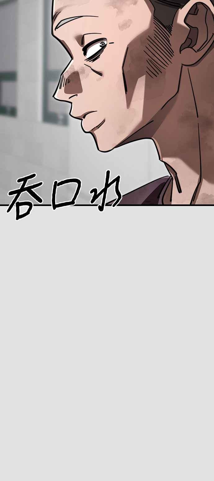 阎罗降临 - 第65话 - 第29张图