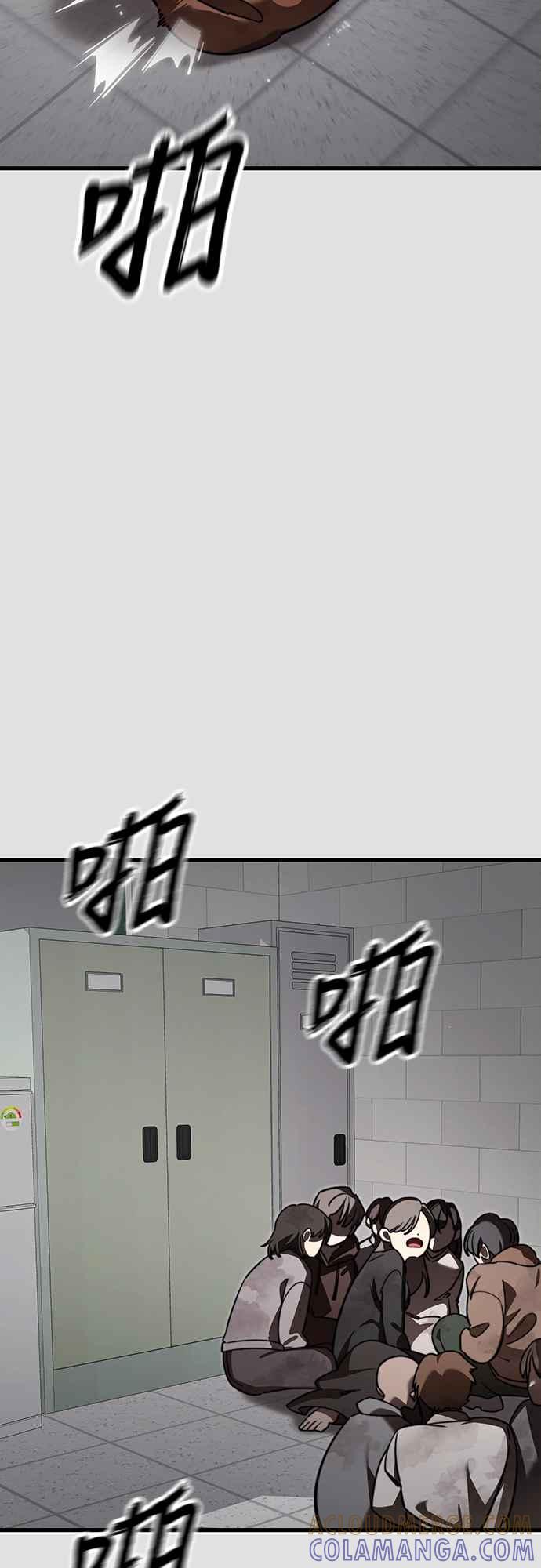 阎罗降临 - 第65话 - 第10张图