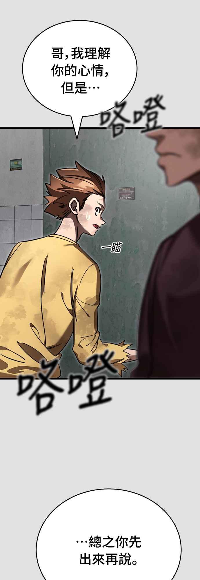 阎罗降临 - 第65话 - 第35张图