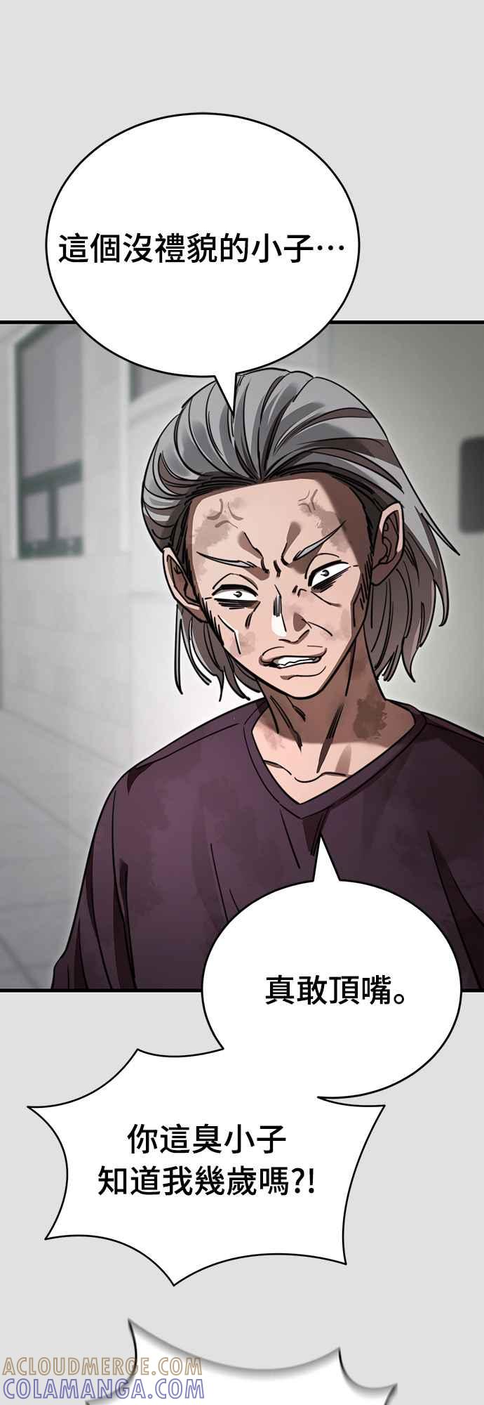 阎罗降临 - 第65话 - 第19张图