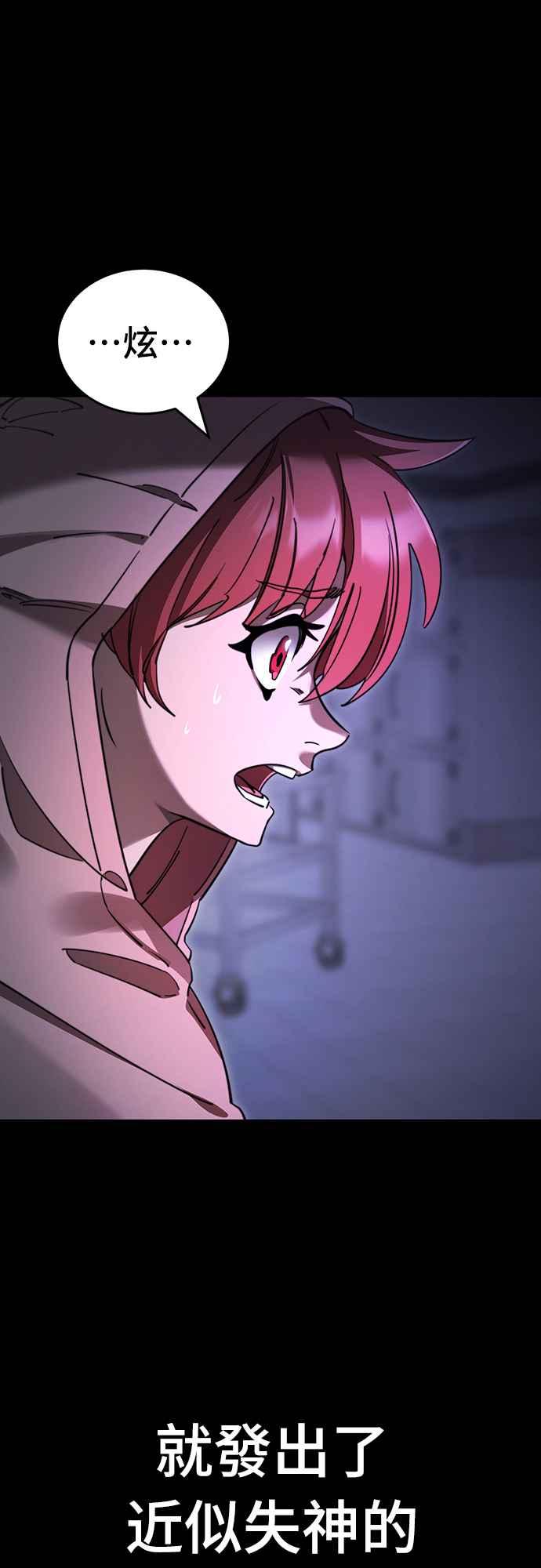 阎罗降临 - 第65话 - 第5张图