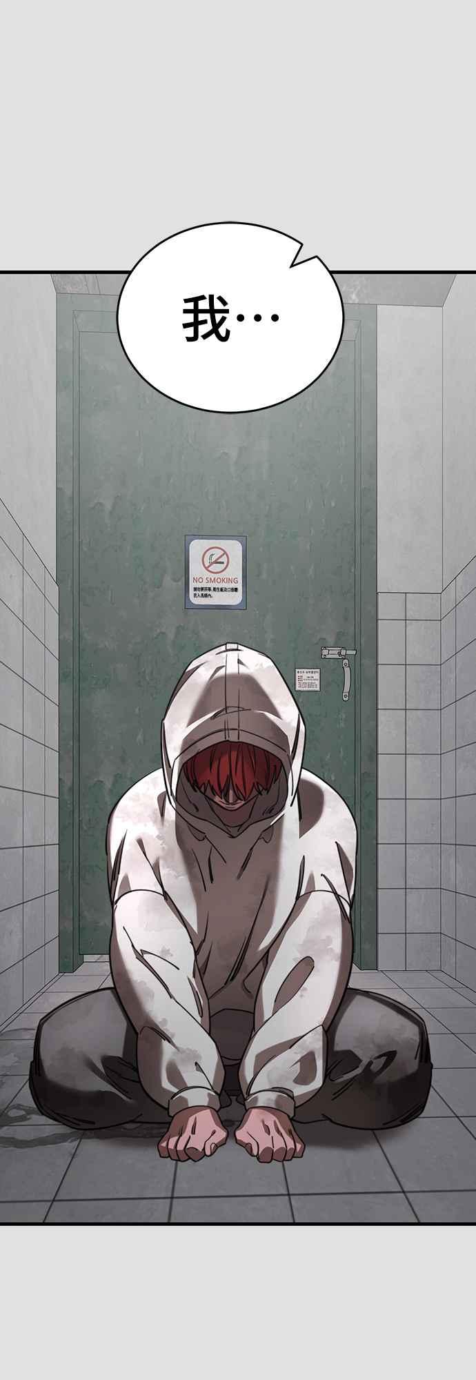 阎罗降临 - 第65话 - 第42张图