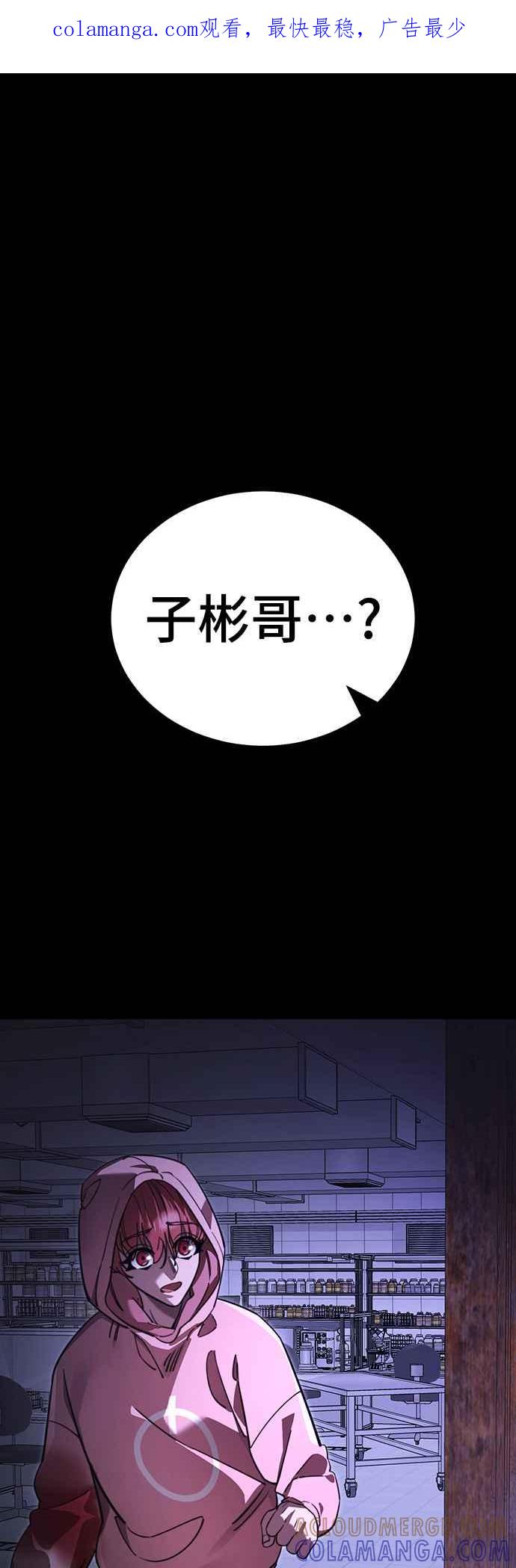 阎罗降临 - 第65话 - 第1张图