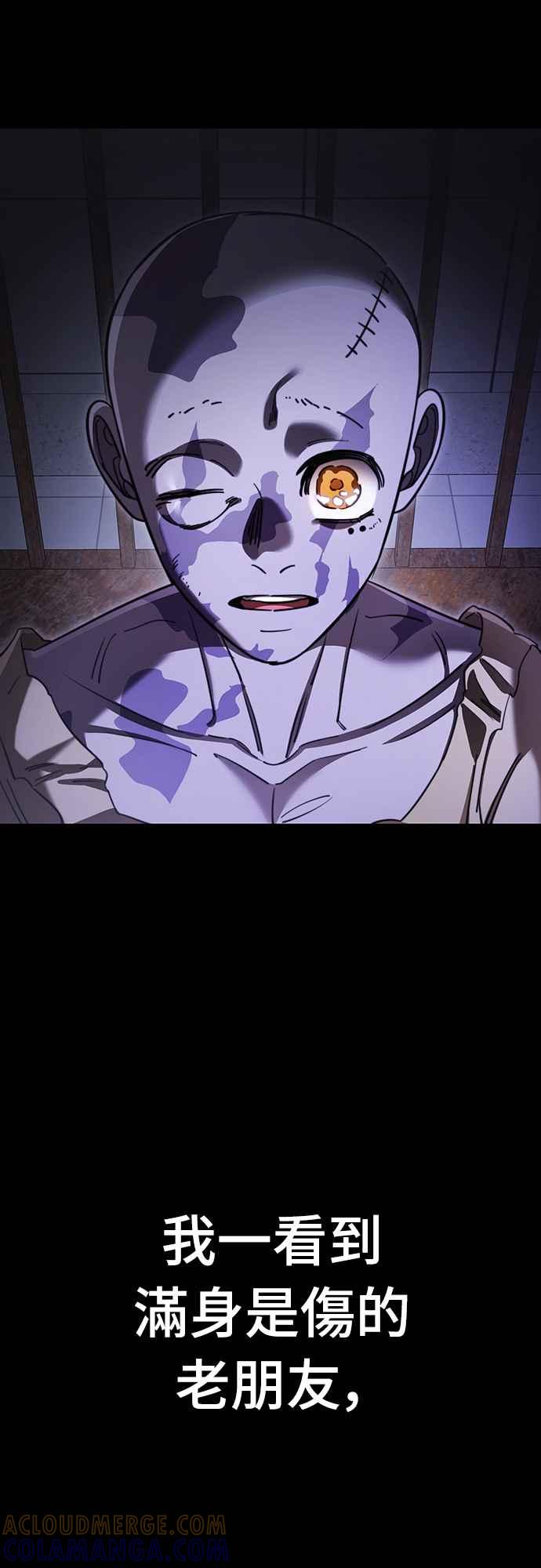 阎罗降临 - 第65话 - 第4张图