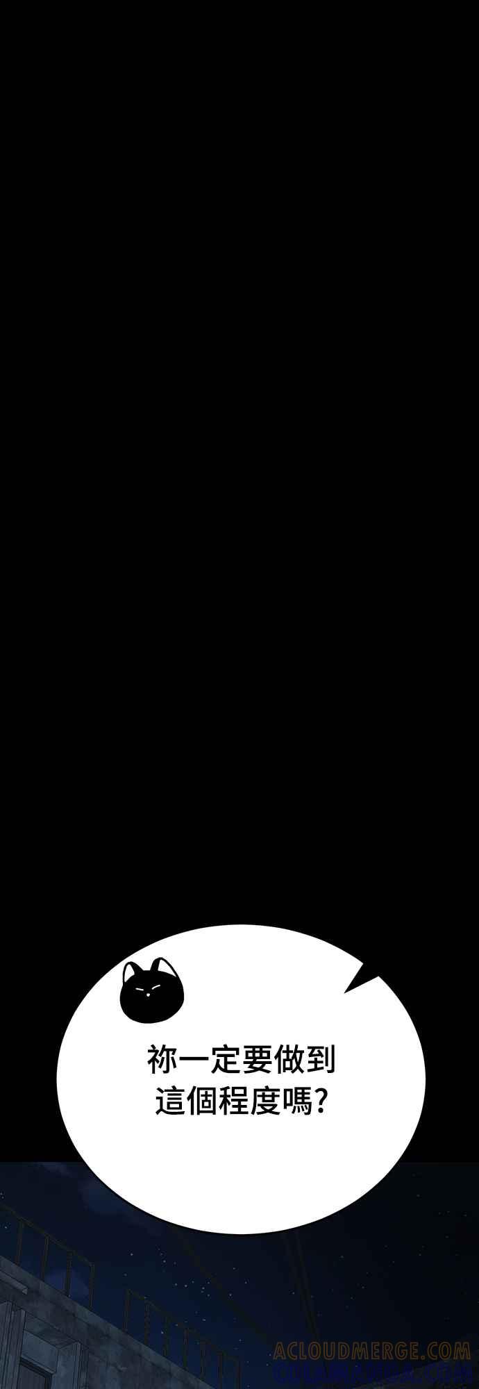 阎罗降临 - 第65话 - 第52张图