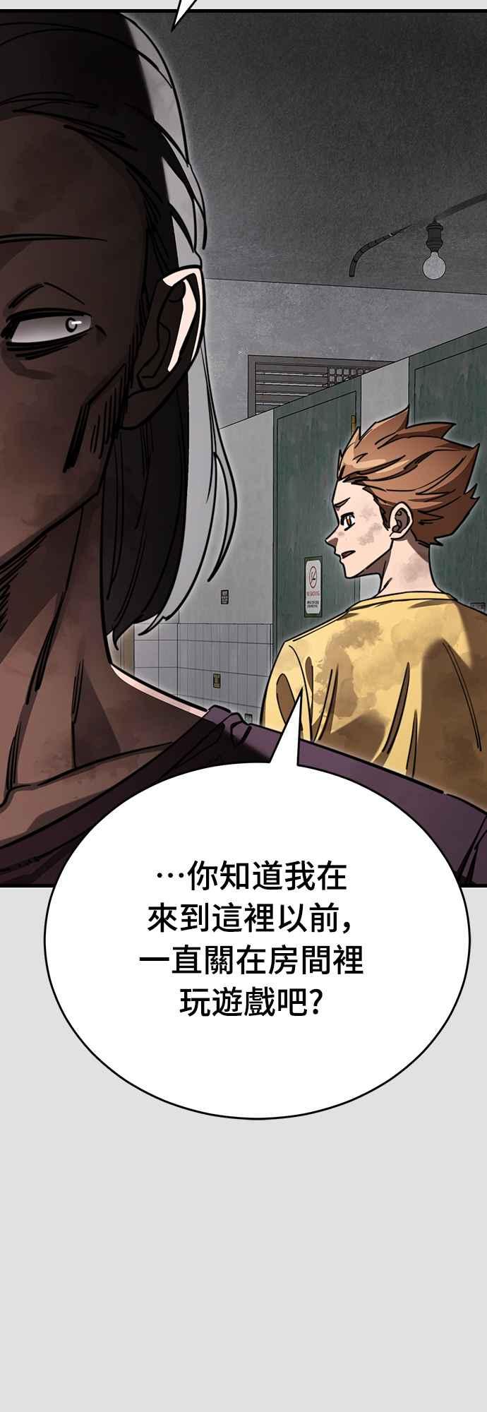 阎罗降临 - 第65话 - 第39张图