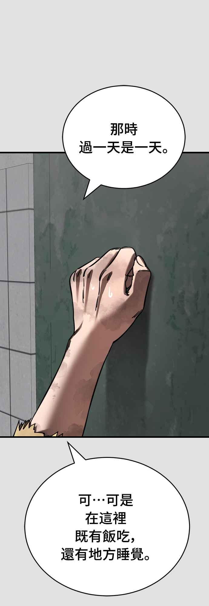 阎罗降临 - 第65话 - 第41张图