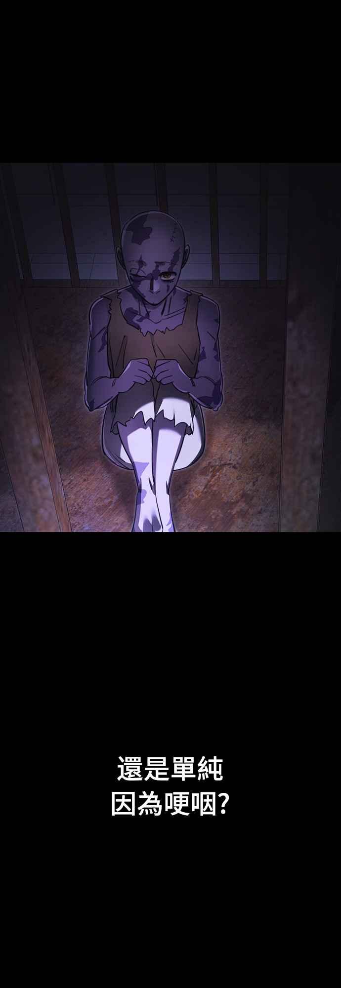 阎罗降临 - 第65话 - 第3张图