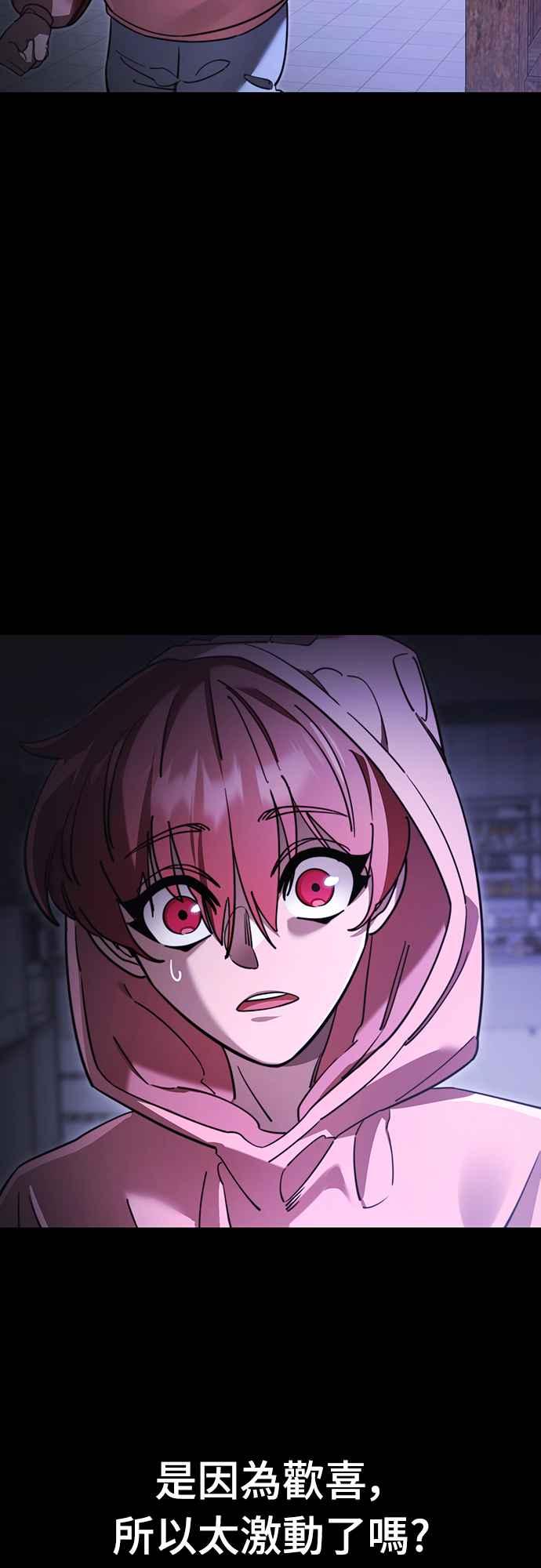 阎罗降临 - 第65话 - 第2张图