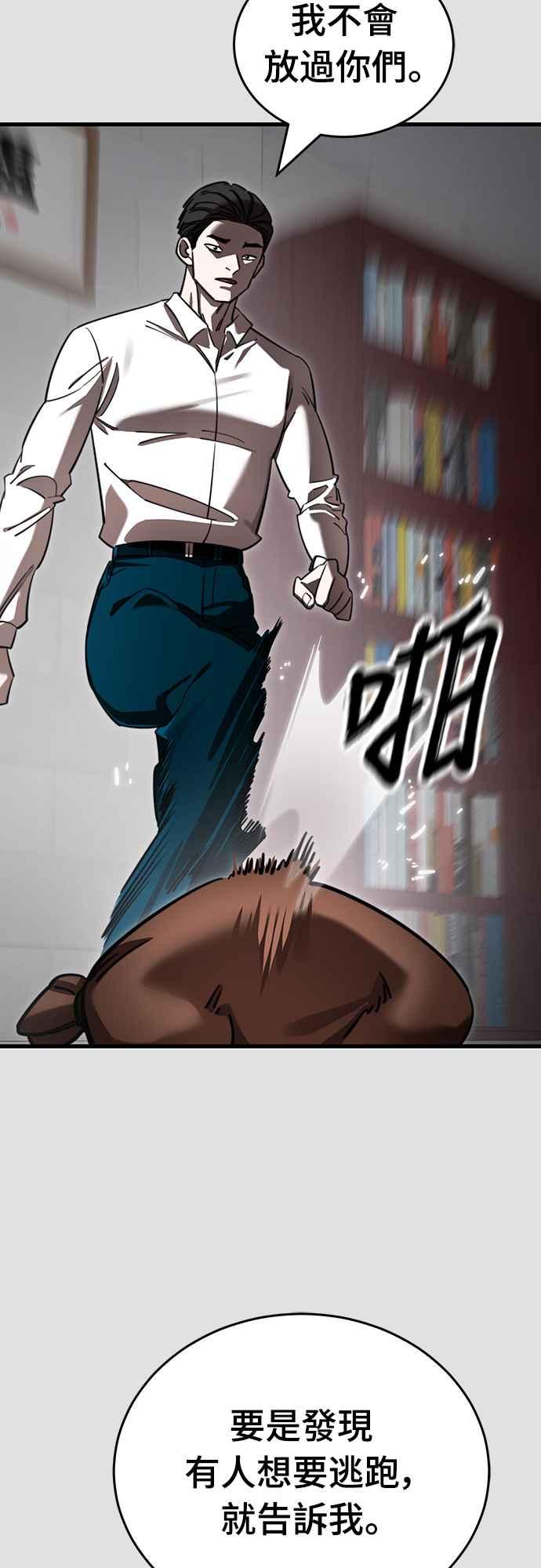 阎罗降临 - 第65话 - 第21张图