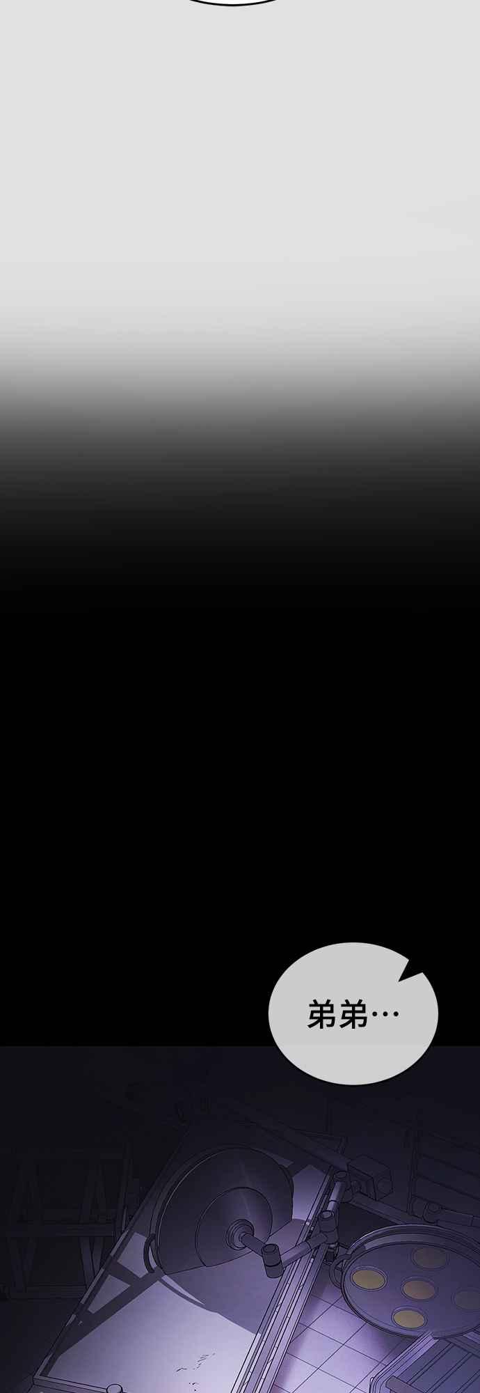 阎罗降临 - 第65话 - 第44张图