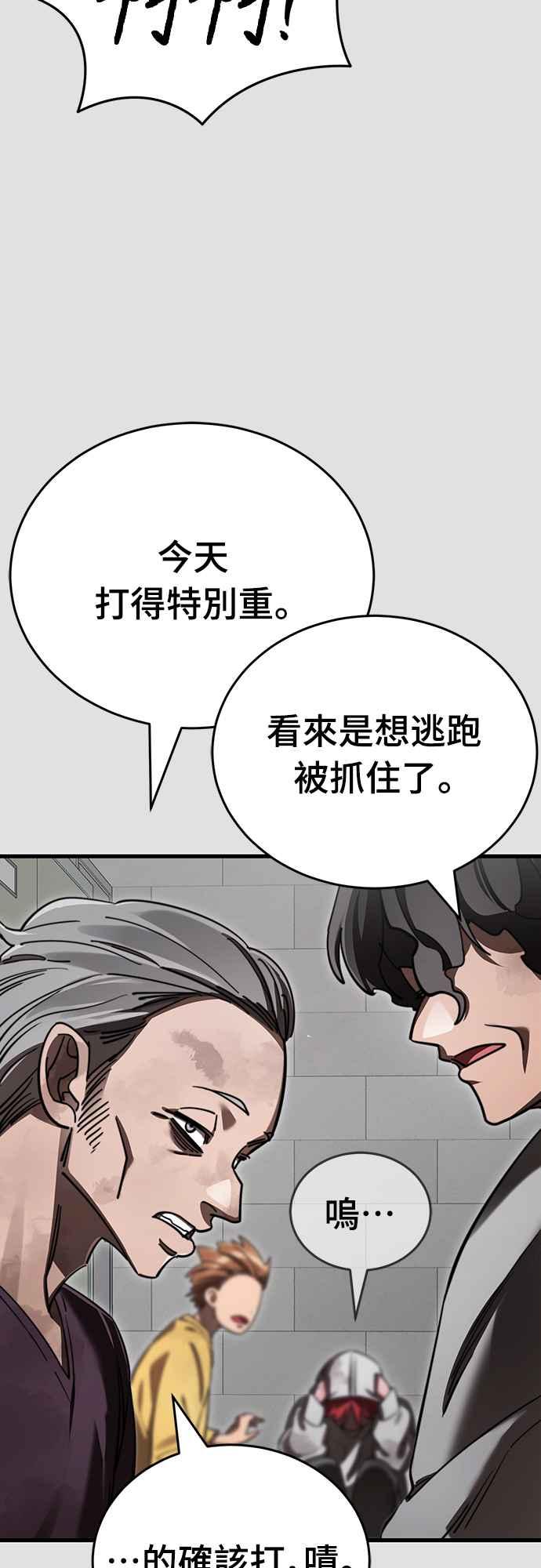 阎罗降临 - 第65话 - 第12张图