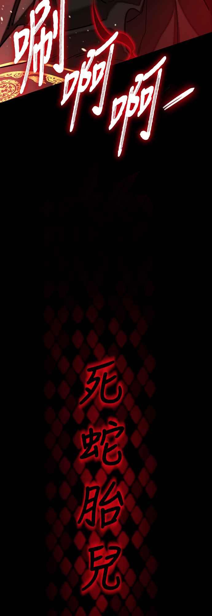 阎罗降临 - 第65话 - 第87张图