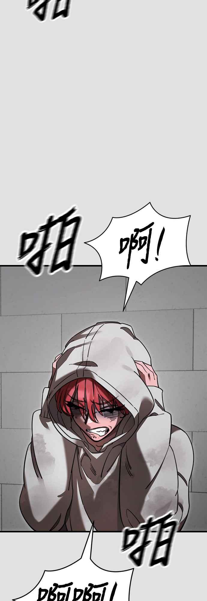 阎罗降临 - 第65话 - 第11张图