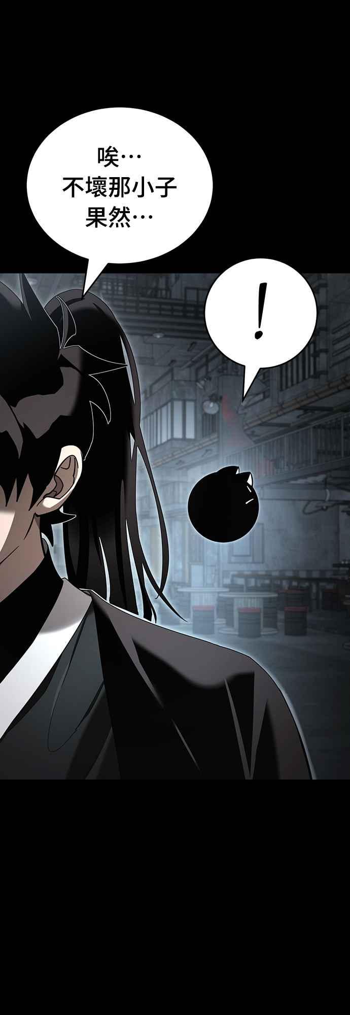 阎罗降临 - 第65话 - 第60张图