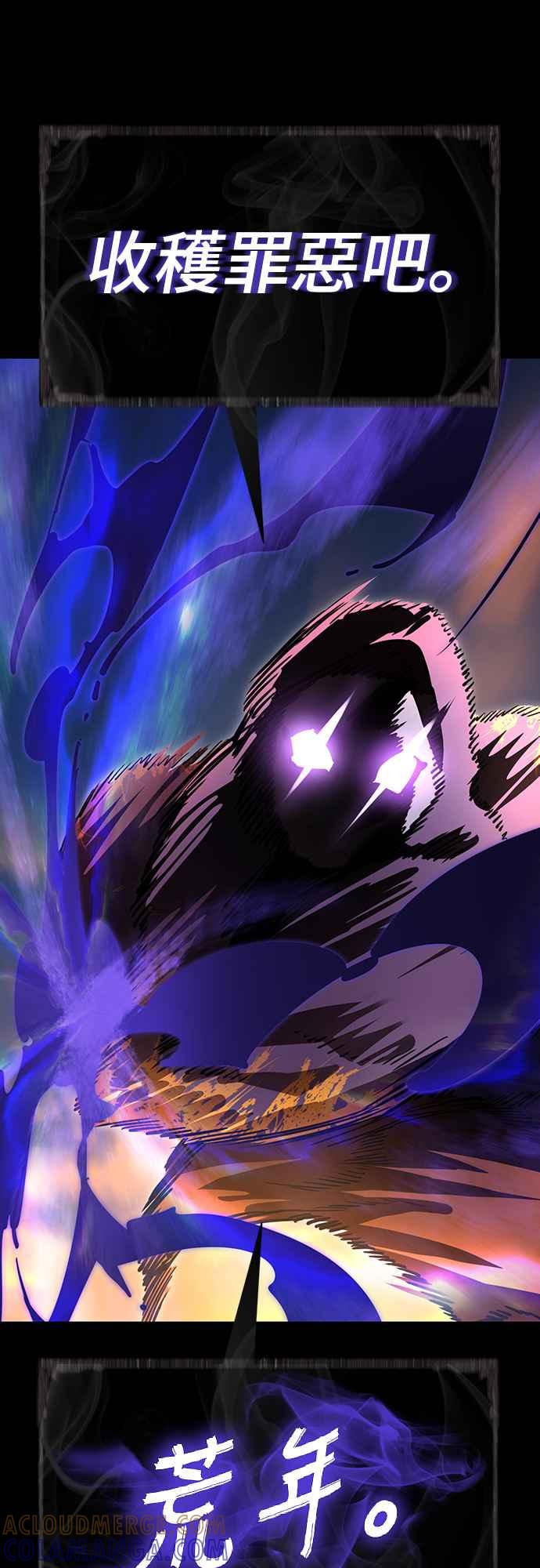 阎罗降临 - 第65话 - 第76张图